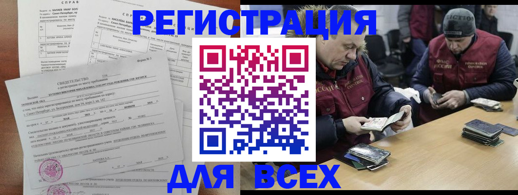 прописка иностранных граждан в Волгограде