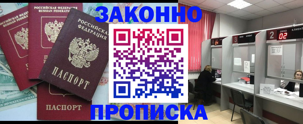 временная регистрация собственник в Волгограде