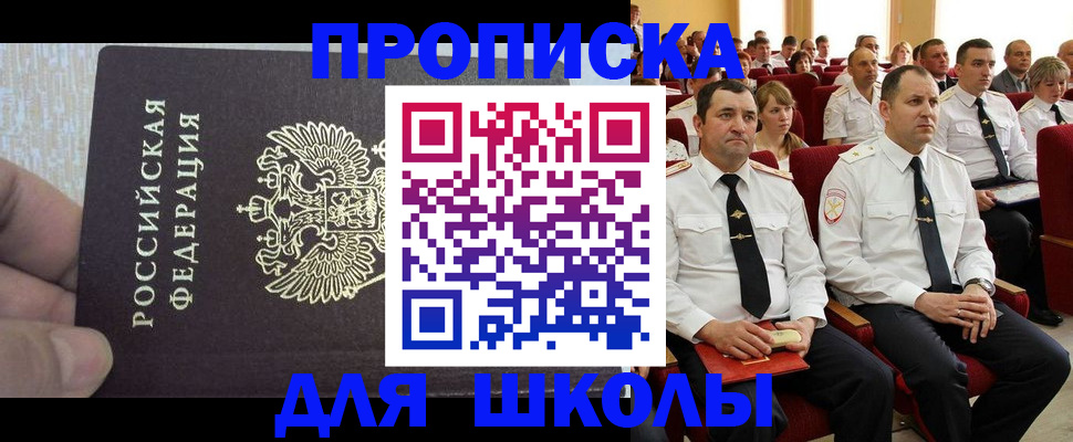 временная регистрация в Волгограде