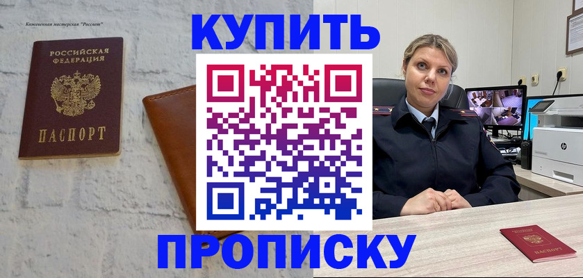 временная регистрация для школы в Волгограде