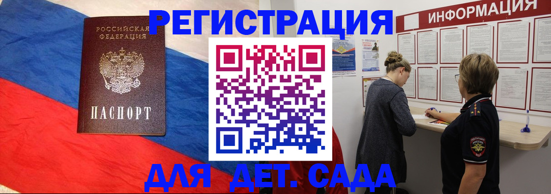прописка для военкомата в Волгограде